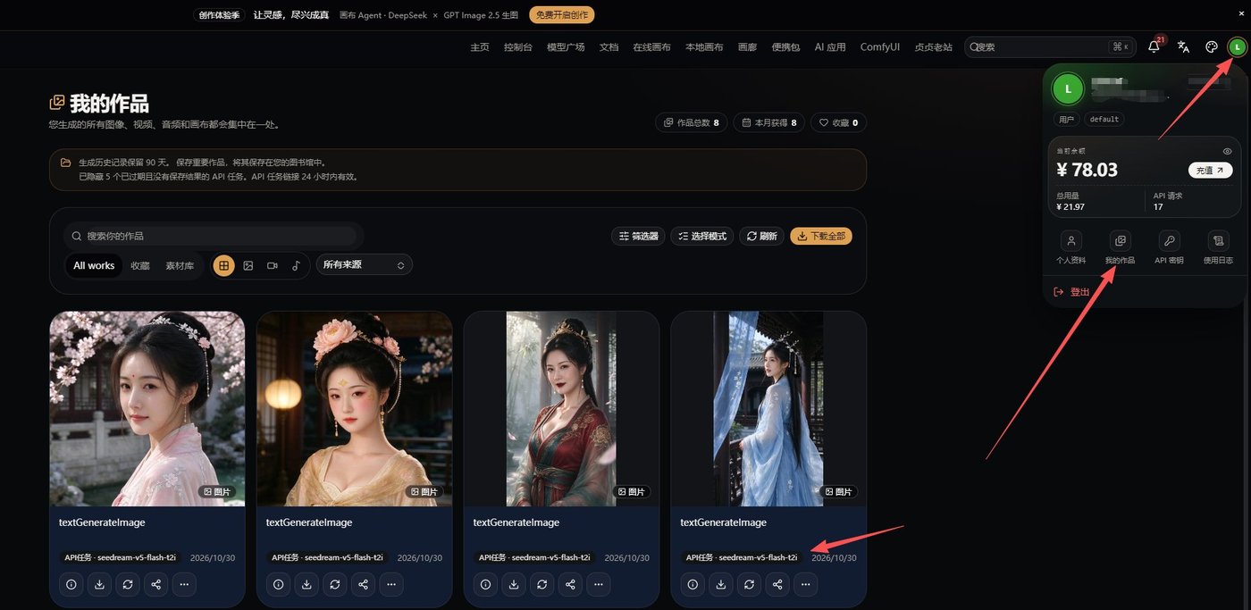 在真真AI中查看作品的位置